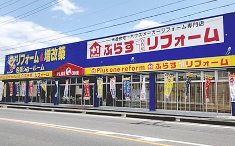 名張・伊賀でリフォームなら ぷらす１リフォームにおまかせください