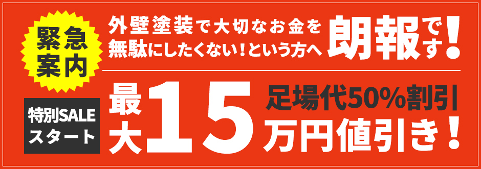 緊急案内！朗報です！