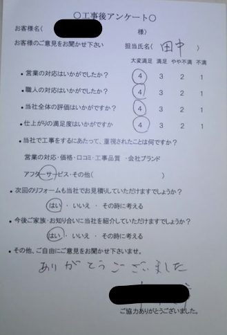 奈良県北葛城郡 T様の声