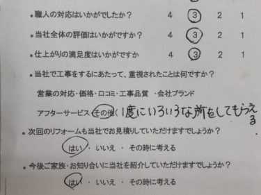 宇陀郡 M様の声