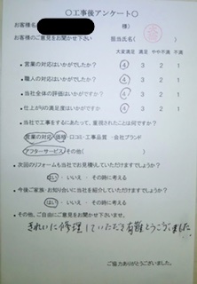 名張市 I様の声