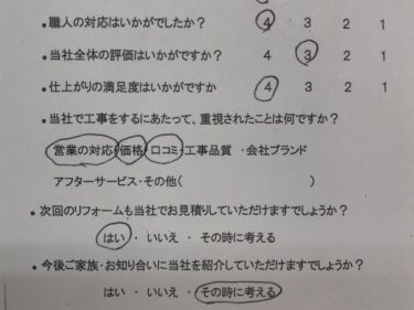 名張市 T様の声