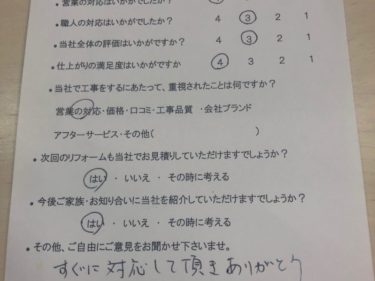 名張市 T様の声