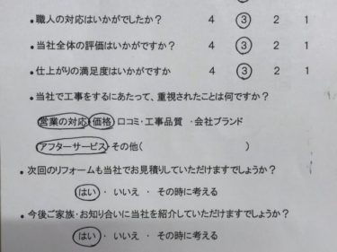 名張市 T様の声