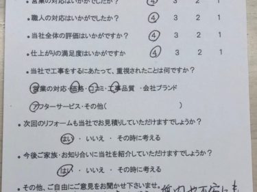 名張市 T様の声