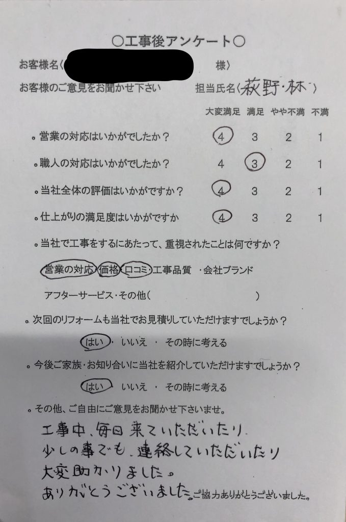 名張市 T様の声