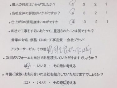 名張市 T様の声