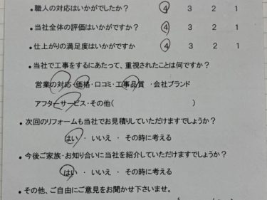 宇陀市 T様の声