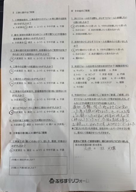 名張市　O様の声