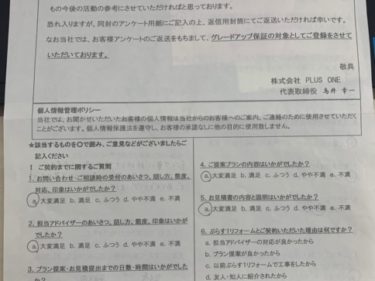名張市　K様の声