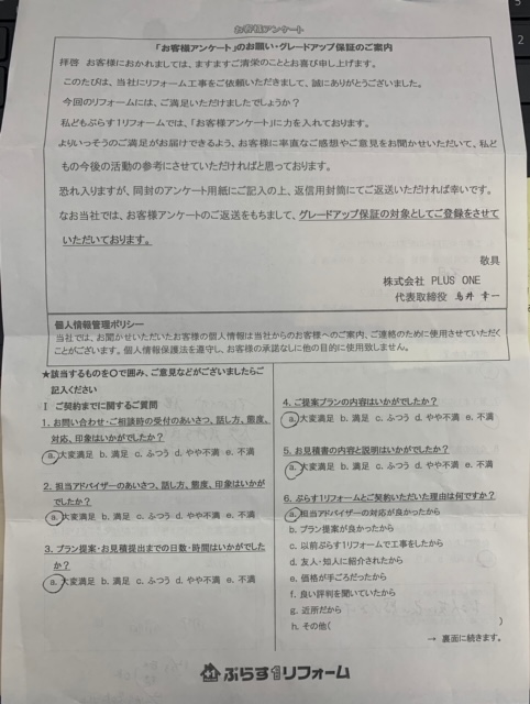 名張市　T様の声