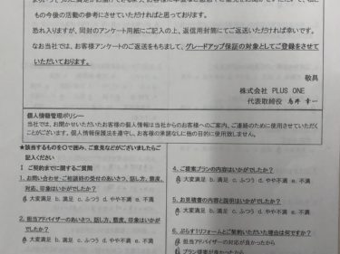 名張市　W様の声