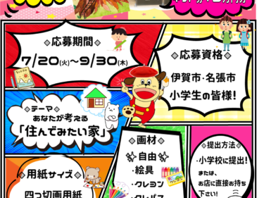第5回　PLUS ONE展　作品募集のお知らせ