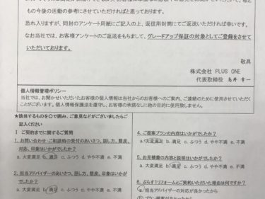 名張市　N様の声