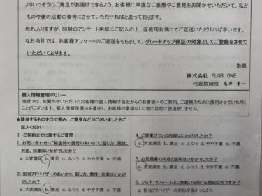 名張市　M様の声