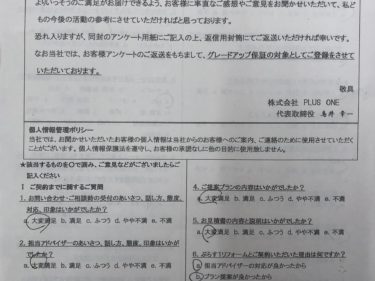 名張市　M様の声