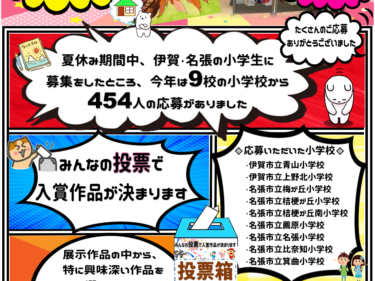 第5回　PLUS ONE展のお知らせ！