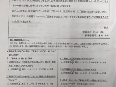 名張市　T様の声