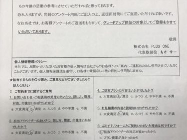 桜井市　S様の声