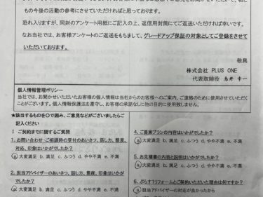 名張市　K様の声