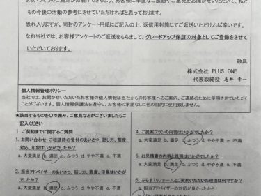 宇陀市　M様の声