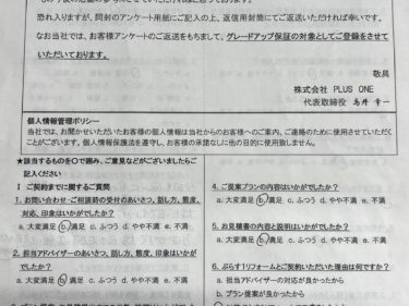 名張市　Y様の声