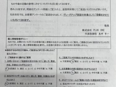 名張市　M様の声