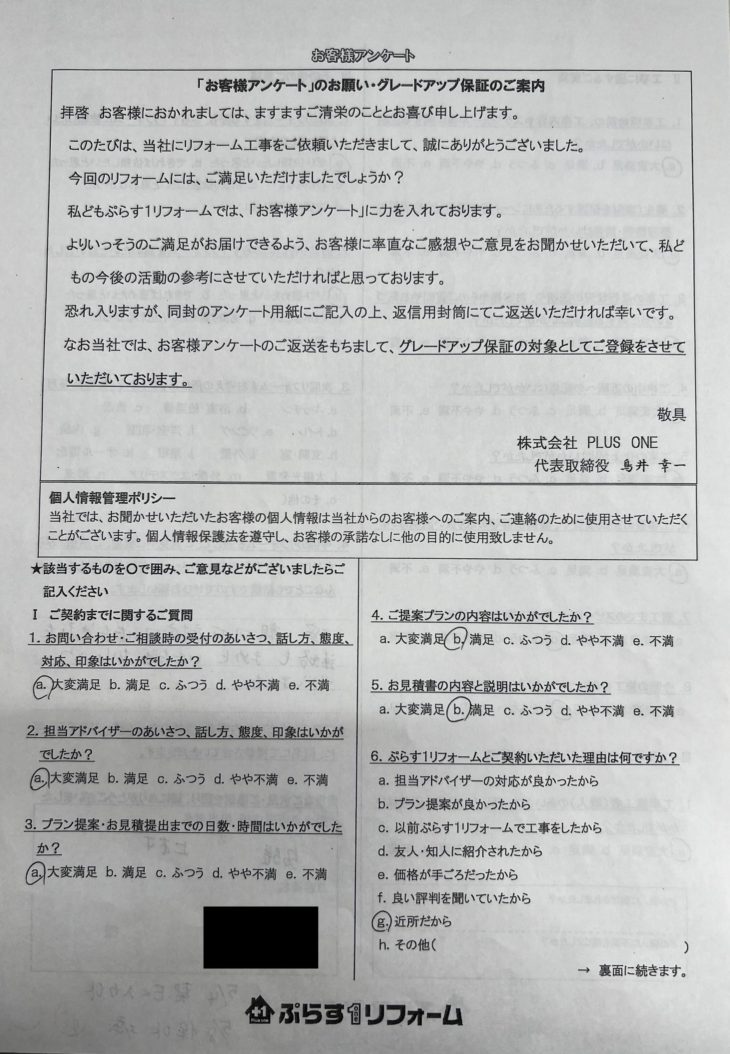 名張市　M様の声