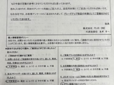 名張市　M様の声
