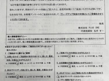 名張市　M様の声