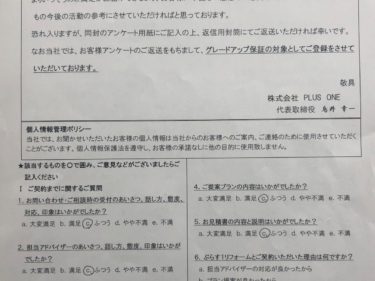 名張市　T様の声