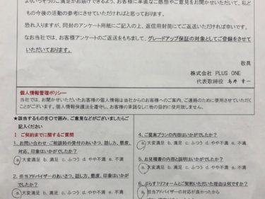 名張市　T様の声