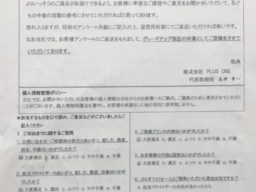 名張市　K様の声