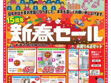 【2024年1月最新】リフォーム＆増改築