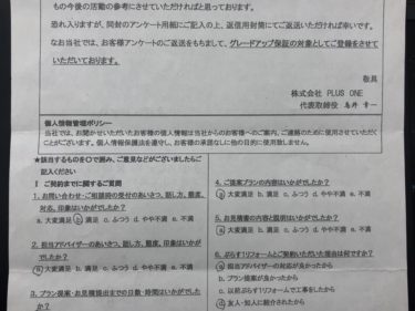 名張市S様の声