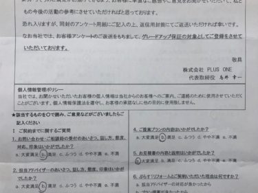 名張市　G様の声　トイレ取替工事