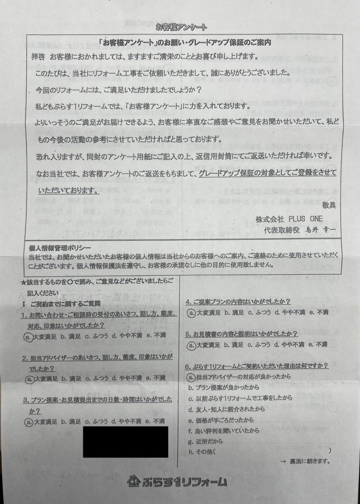 名張市　M様の声