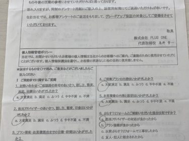 名張市　T様の声