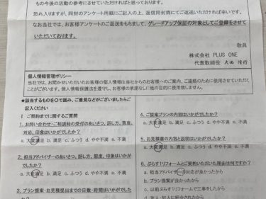 名張市　T様の声