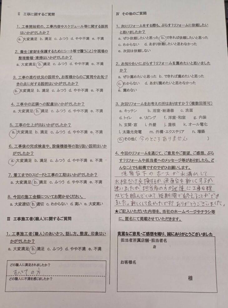 名張市　M様の声